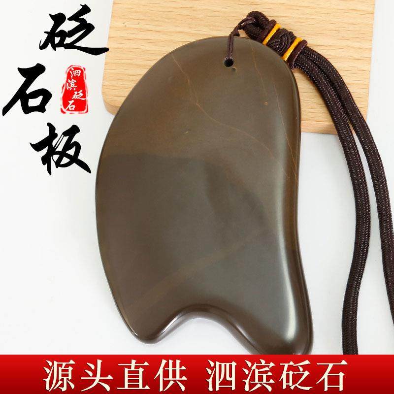 玉霜堂玄黄刮痧板全身通用背部矾石刮痧面部脸院专用