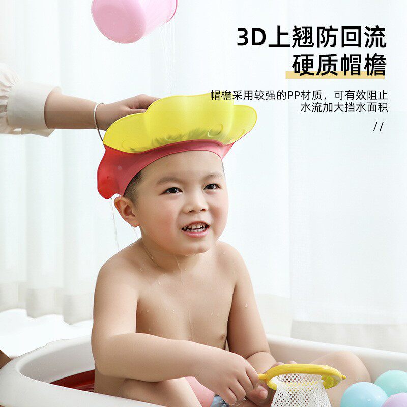 源头可调节儿童洗头帽婴儿护耳洗澡帽子小孩淋浴洗发软胶浴帽