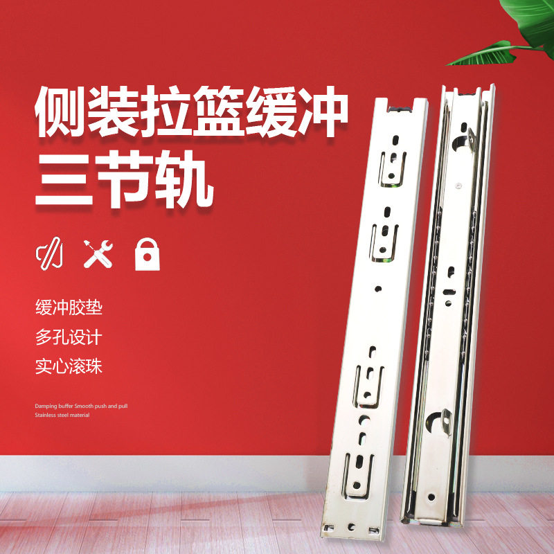 书桌抽屉托底加厚三节底装反耳滑轨 橱柜抽屉三节反耳托底道轨