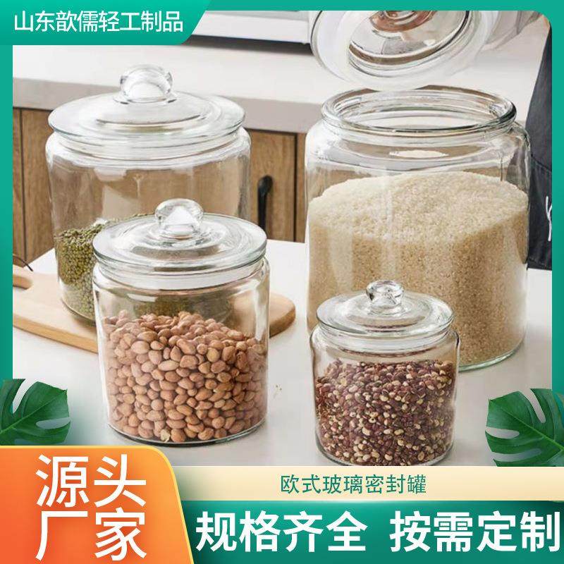玻璃密封储物罐 欧式糖果干果花茶饼干储物罐 咖啡豆直身大容量罐