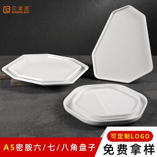 白色不规则六边形盘子酒店商用密胺仿瓷创意异形八角菜盘盘子定制