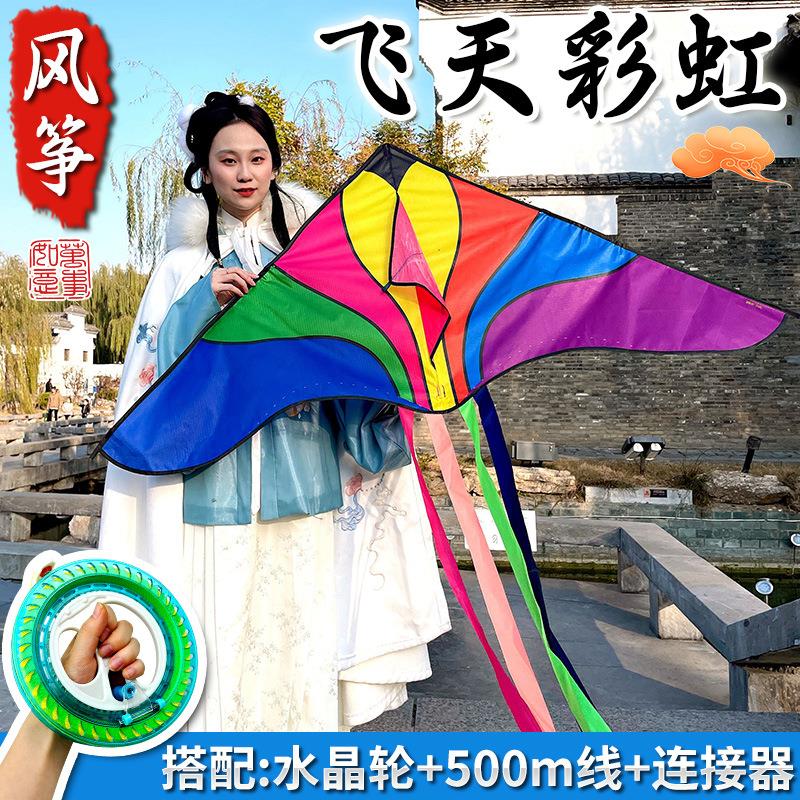 新款飞天彩虹风筝 长尾中型风筝 三角儿童成人户外飞天风筝定制