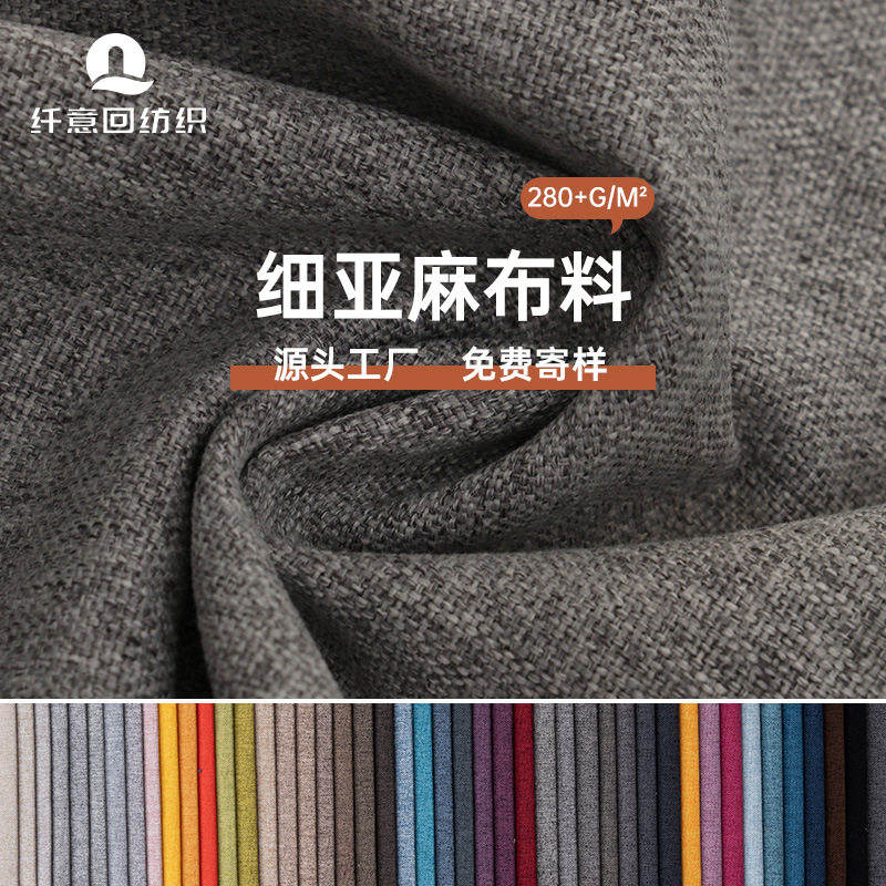 老粗布素色加厚仿棉麻亚麻布沙发色粗麻面料背景布DIY桌布
