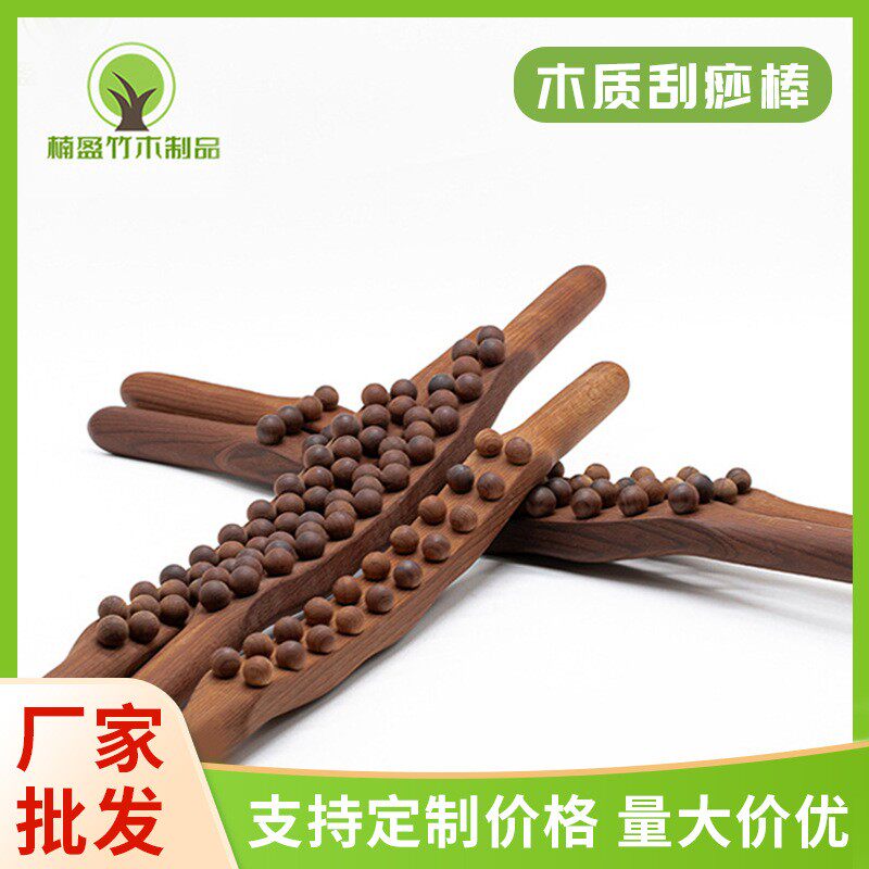 实木31珠刮痧棒擀筋棒全身通用背部按摩棒点穴刮痧经络疏通棒木质