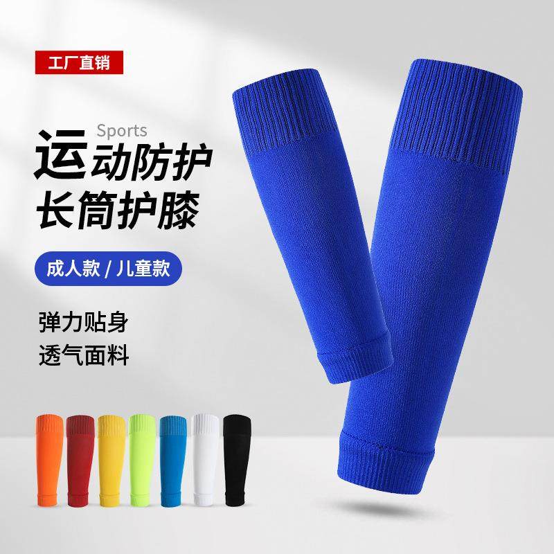 专业足球护腿板袜套男长筒防摩擦护小腿袜运动球员足球袜套