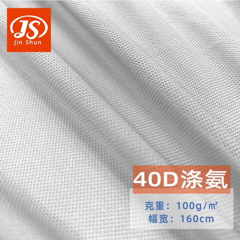 厂家现货40d氨纶网眼布锦纶软滑内衣背心瑜伽面料高弹力涤氨定制在类目 纺织面料/辅料/配套, 针织面料, 纱布中 - 来自Buy2taobao.com提供专业的淘宝代购服务