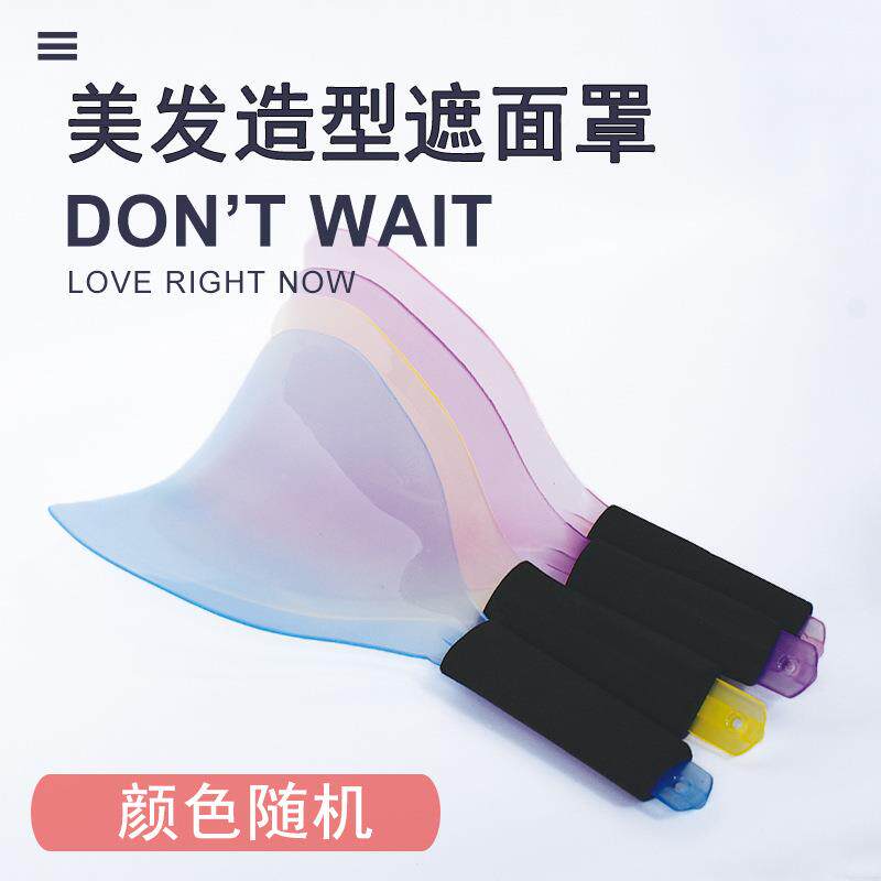美发喷雾挡面罩理店泡沫