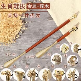 榉木狮头金属鞋拔 色鞋抽 提鞋神器狮头鞋拔子酒店高档赠礼品