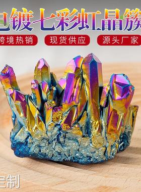 新品天然水晶电镀七彩簇摆件水晶原石水晶簇多彩簇装饰工艺品