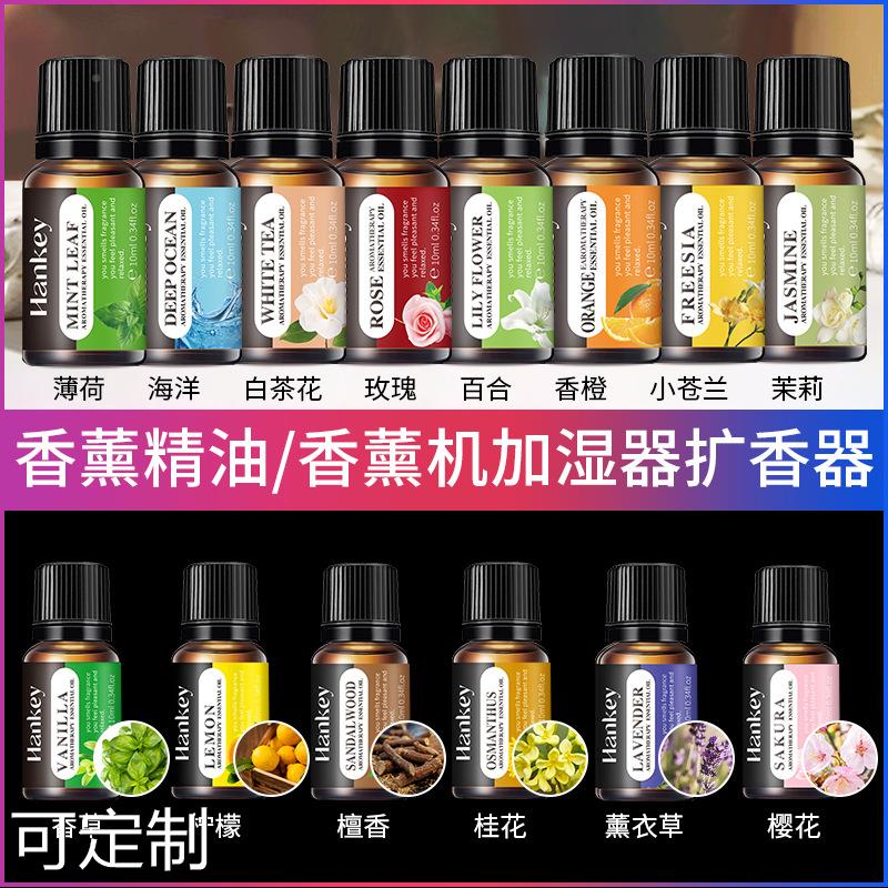 外贸香薰精持久留香油室内持