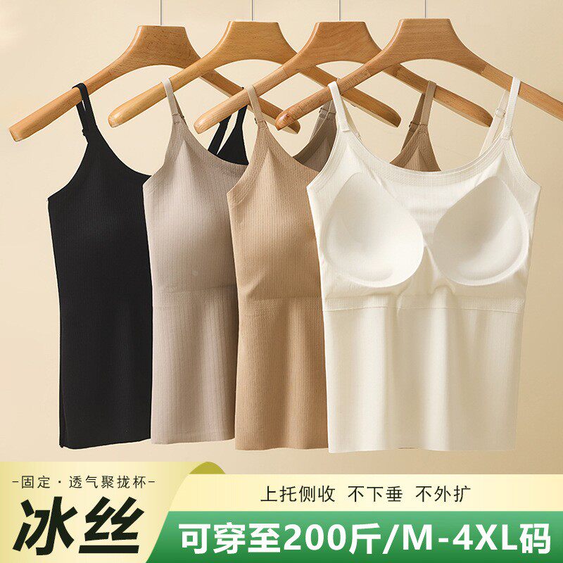 无痕打底吊带背心女士一体式带胸垫大码美背内衣内搭外穿背心