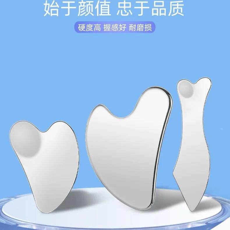 不锈钢大号刮痧板手指刮痧片心形脸部刮痧紧致提拉金属按摩板工具