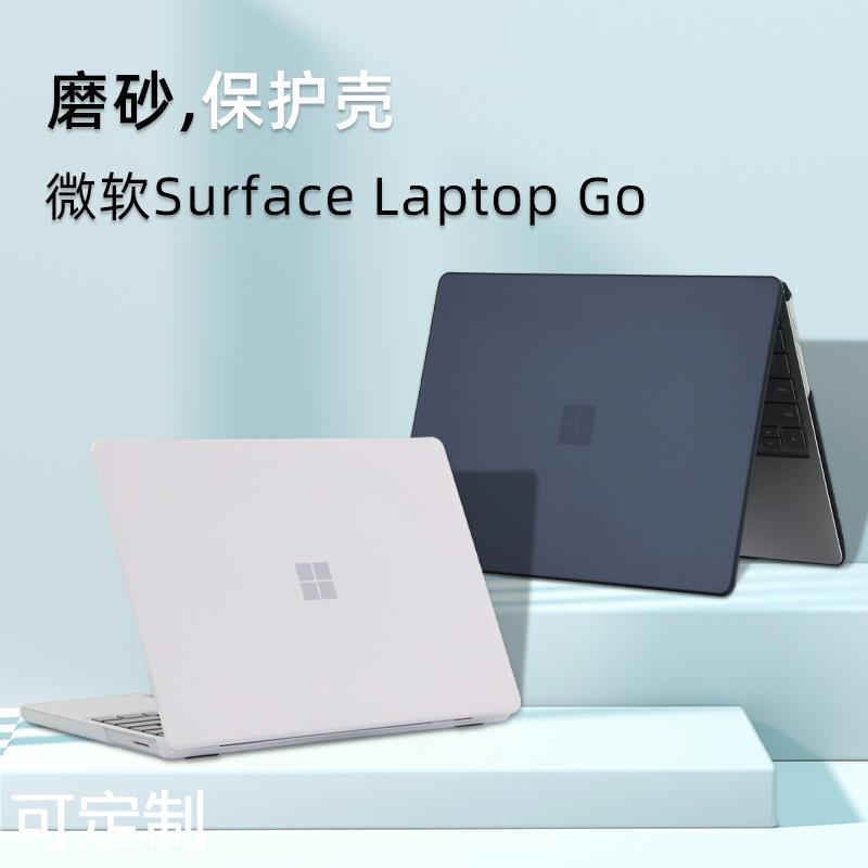 微软笔记本电脑保护壳套适用13寸电脑外壳surfacelaptopGo保护壳