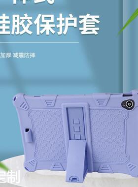 适用台电M40SE皮套 10.1寸平板电脑M40SE保护套 防摔硅胶保护壳