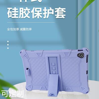 适用台电M40SE皮套 10.1寸平板电脑M40SE保护套 防摔硅胶保护壳