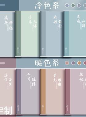 加厚笔记本子简约风b5软皮胶套16K大学生考研2027年新款高颜值