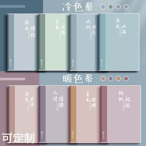 加厚笔记本子简约风b5软皮胶套16K大学生考研2027年新款高颜值