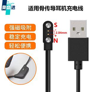 适用南卡NANK骨传导耳机2针充电线Runner Comm蓝牙耳机磁吸充电器