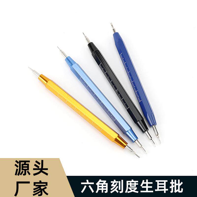 手表维修工具 更换拆卸表带多功能双头刻度生耳批 金属刻度生耳批