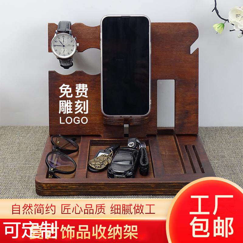 木质手机支架玄关复古实木手表眼镜钥匙饰品挂架桌面钱包收纳木架