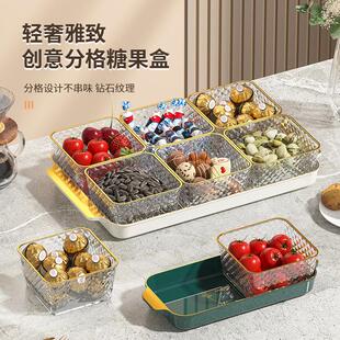 分格糖果盒轻奢高级感糖果盘带盖水果干果盘塑料坚果零食盘干定制