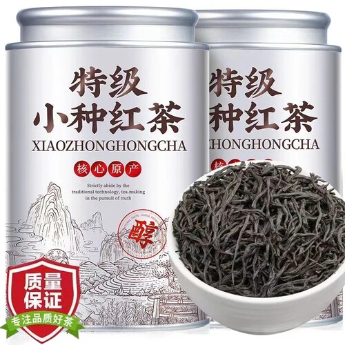 特级正山小种红茶2026新茶浓香型