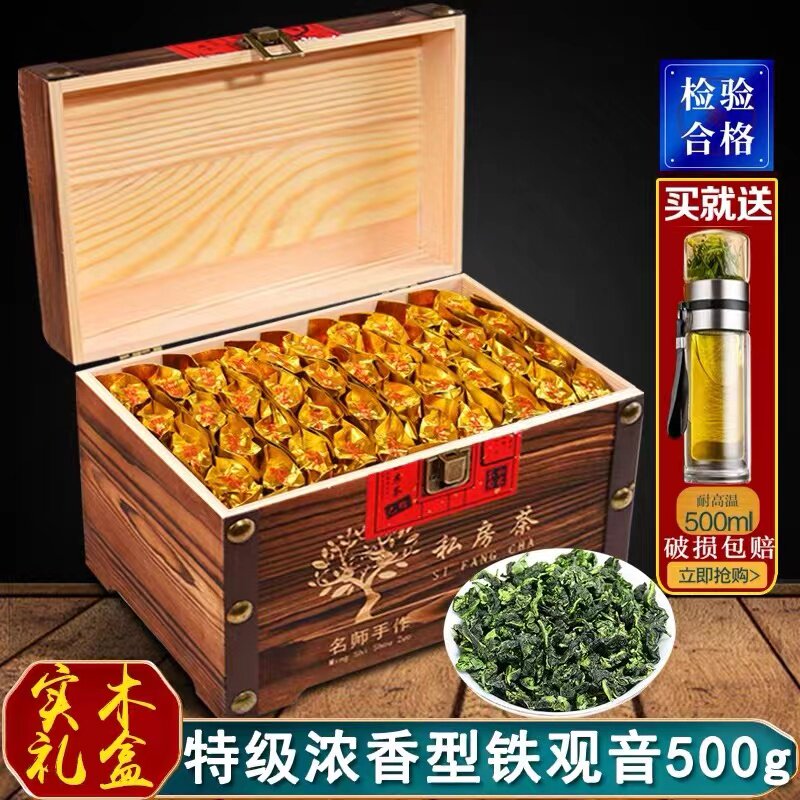唐翼2026新茶特级浓香型安溪铁观音茶叶500g实木礼盒装高档礼品茶