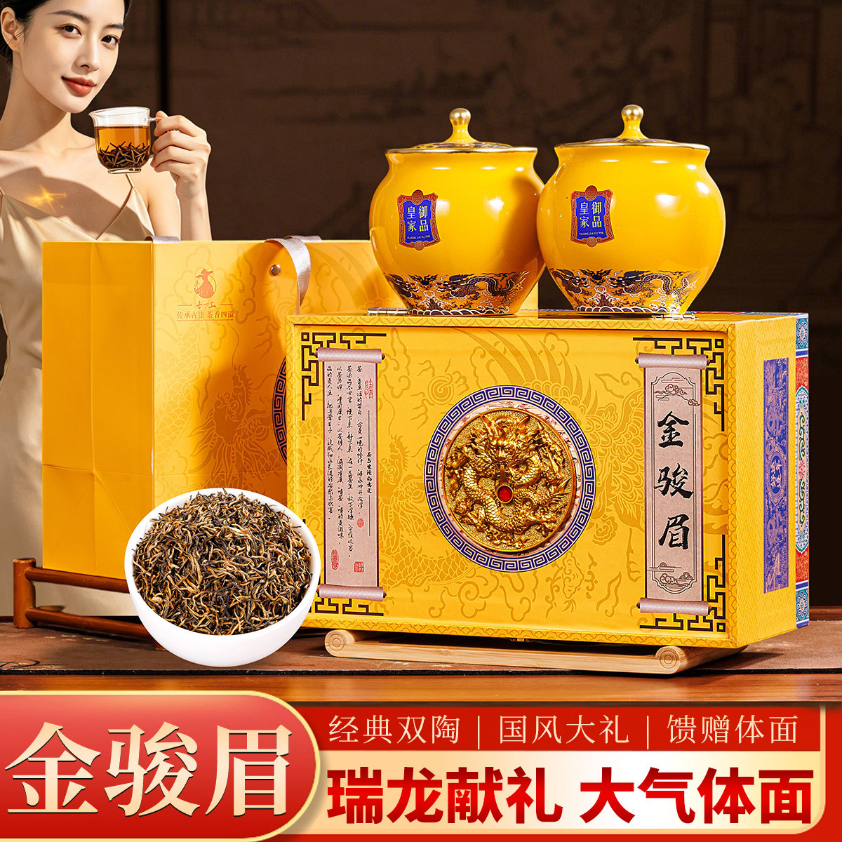 唐翼特级金骏眉武夷山红茶蜜香茶叶2026新茶高端陶瓷罐礼盒装500g