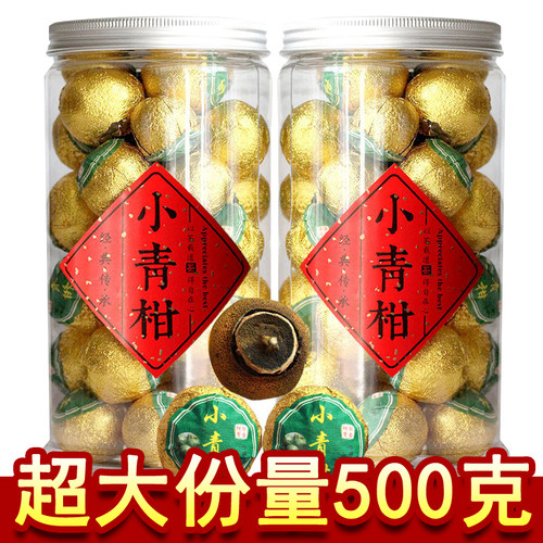 新会小青柑500克青柑普洱茶