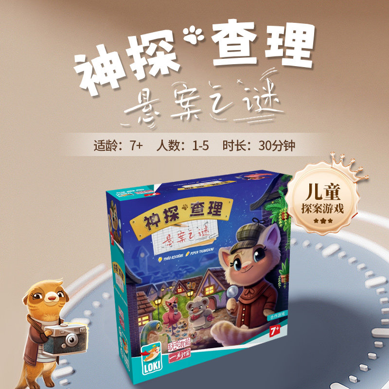 一刻馆7岁儿童解密探索游戏