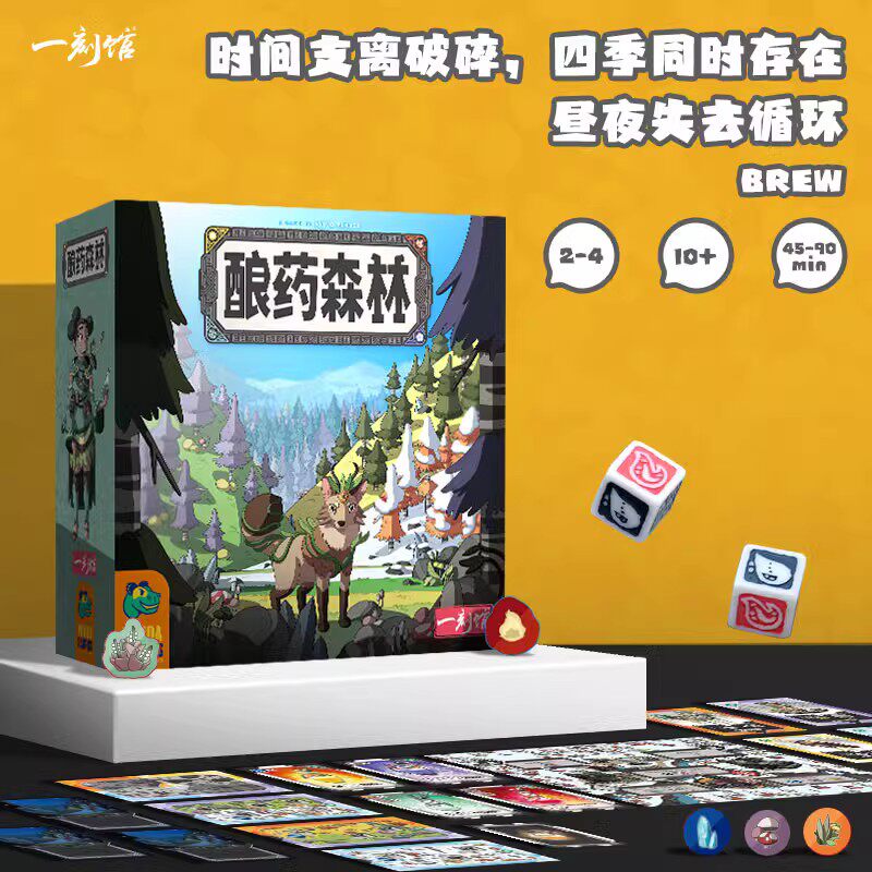 一刻馆桌游酿药森林德式竞争二人四人轻度策略休闲聚会游戏