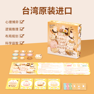 一刻馆桌游珍奶宇宙逻辑推理布局规划7岁+烧脑玩具科学益智桌游