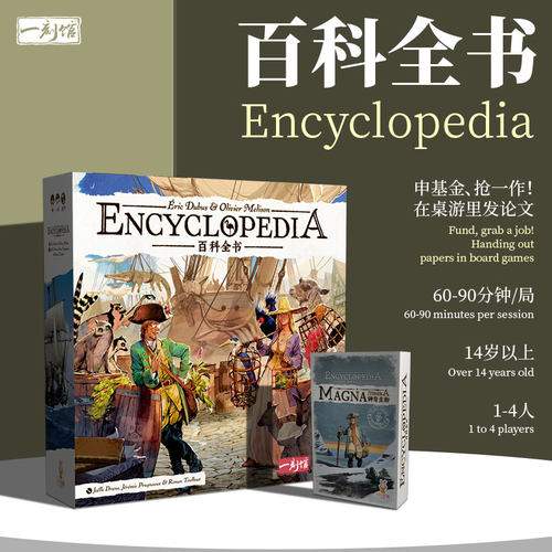 一刻馆中级难度桌游百科全书
