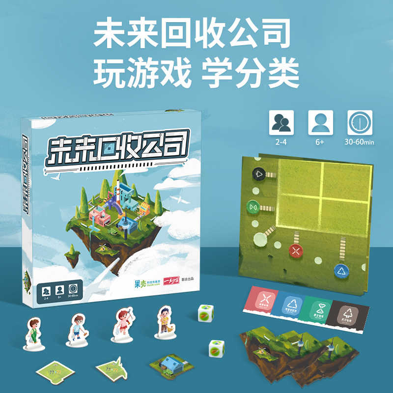 一刻馆初级未来回收公司