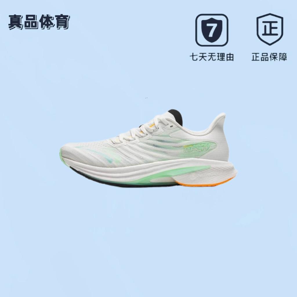安踏氮科技专业竞速训练跑鞋男