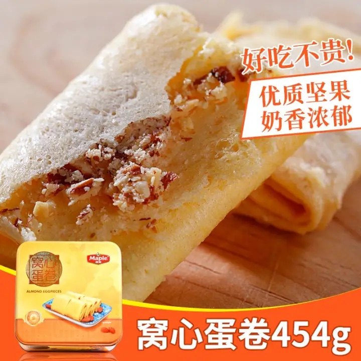 枫叶夹心黄油窝心蛋卷454g罐装酥脆鸡蛋卷鸭蛋卷杏仁奶酥曲奇零食