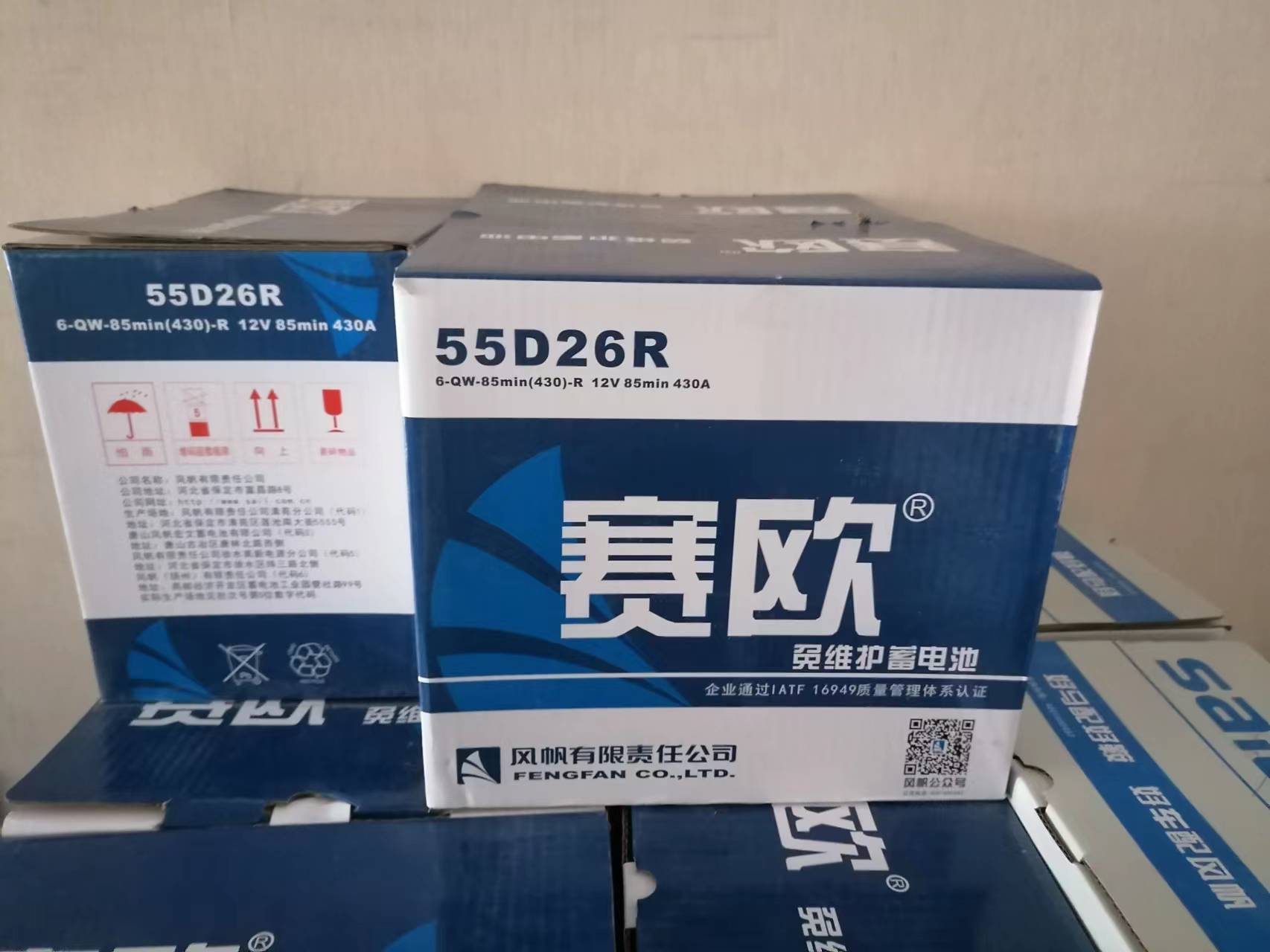 赛欧蓄电池 N45R   风帆46B24可替代 汽车货车轿车 用电瓶12V45AH