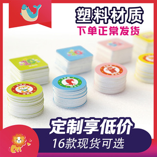 小学生积分奖励表扬鼓励卡可爱卡通创意辅导班培训机构幼儿园家庭用小孩课堂制作定制订做logo塑料积分小卡片