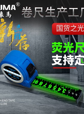 新品卷尺5米加厚加硬量尺子厂家3m盒尺7.5米尺10迷你圈尺定做logo