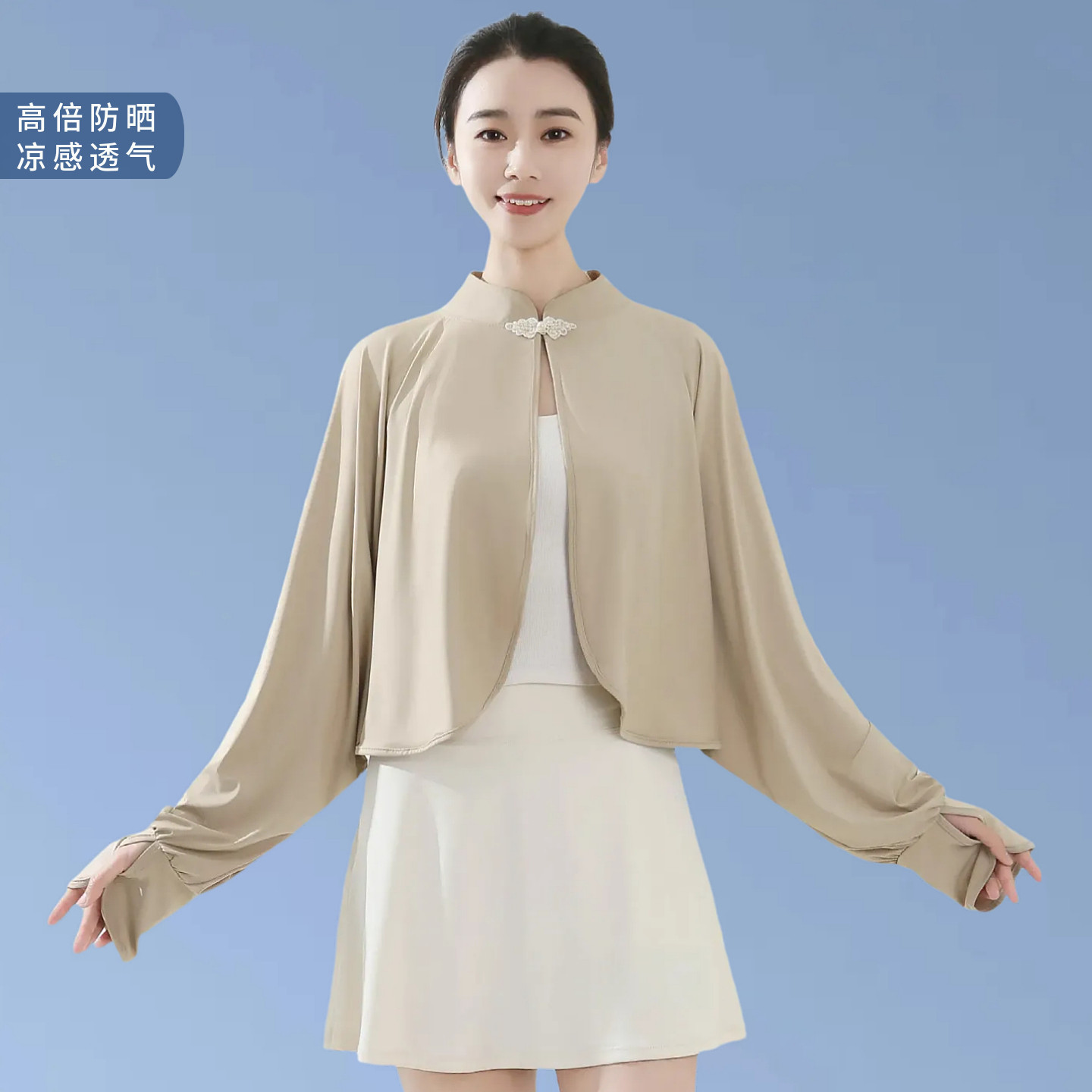 中式防晒披肩女款夏季新款薄款透气防紫外线短外套防晒衣长袖斗篷