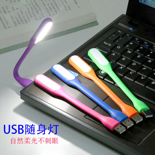 玉莲USB小夜灯多只更划算