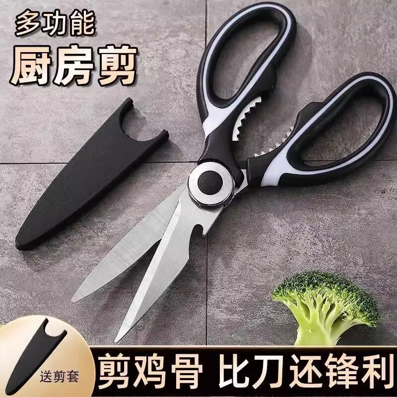 多功能厨房剪刀家用特大号不锈钢强力鸡骨剪刀剪肉杀鱼剪子骨头剪肉杀鱼剪子骨头烤肉食物剪子