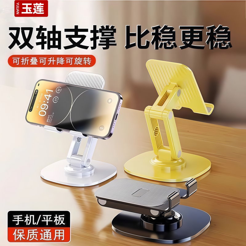 手机支架懒人拍摄桌面直播专用手机架平板iPad支撑架通用固定架子伸缩2026新款便携床头创意拍视频拍照图片