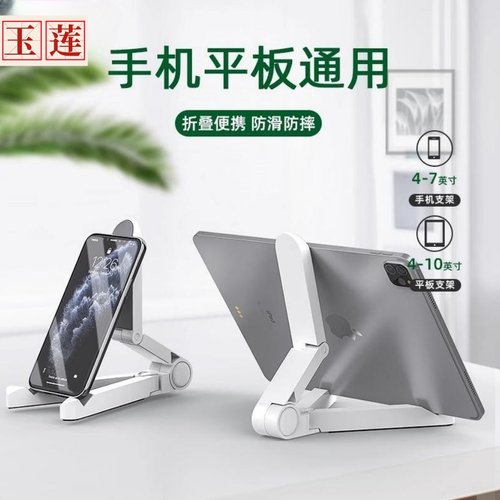 桌面通用手机直播支架