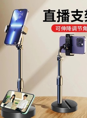 手机直播支架桌面架子床头平板ipad通用多功能拍照专用拍摄神器拍视频俯拍可升降调节伸缩懒人追剧支撑架夹子