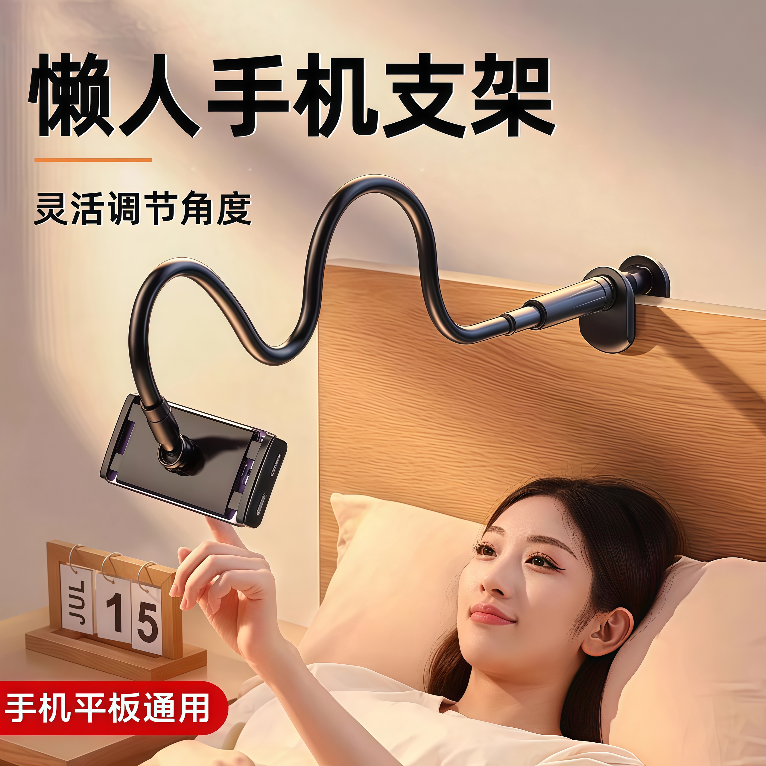 手机支架床边懒人支架ipad平板通用固定支撑夹新款万向旋转新款桌面手机架宿舍沙发上躺着追剧神器手机架支架图片