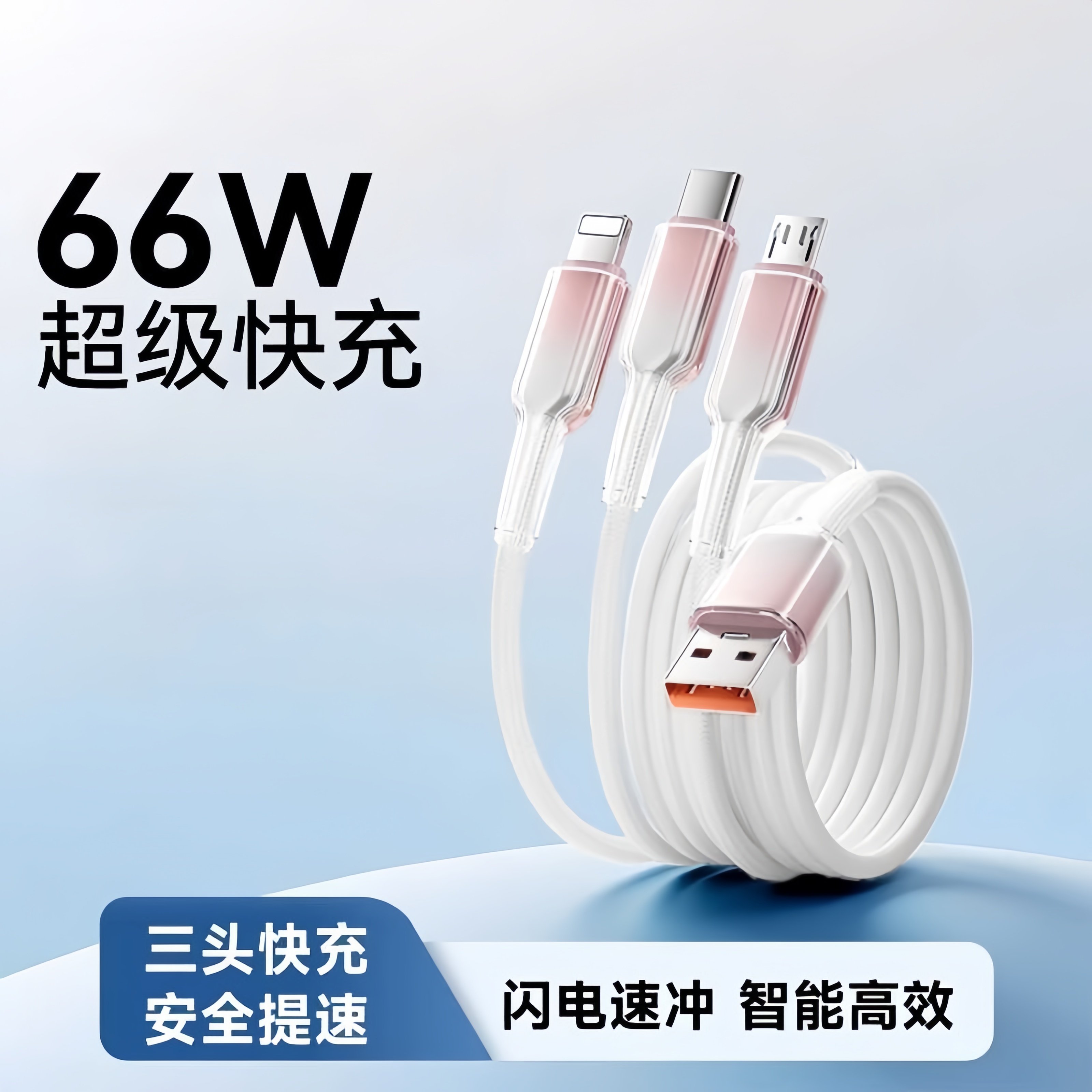 玉莲数据线三合一充电器线车载一拖三快充三头适用苹果17华为安卓16Typec手机多头三线合一多功能USB-A充电,3C数码配件,手机数据线,淘宝优惠券,粉丝福利购,淘宝优惠卷