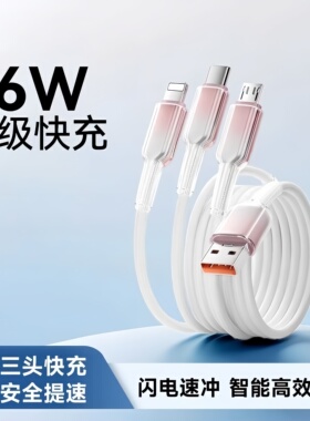 玉莲数据线三合一充电器线车载一拖三快充三头适用苹果17华为安卓16Typec手机多头三线合一多功能USB-A充电