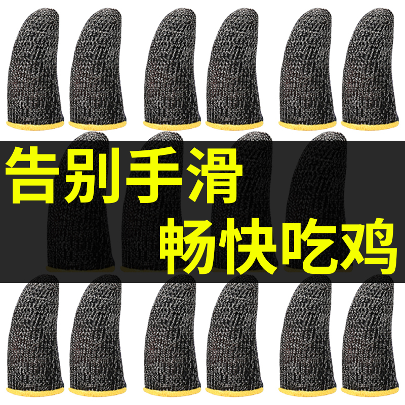 提高灵敏度 防汗透气 轻薄贴合还原真实手感