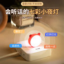 USB小夜灯语音声控小夜灯喂奶USB灯插座宿舍暖光护眼灯智能控制卧猫猫灯室床头灯
